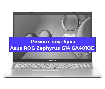 Замена клавиатуры на ноутбуке Asus ROG Zephyrus G14 GA401QE в Екатеринбурге